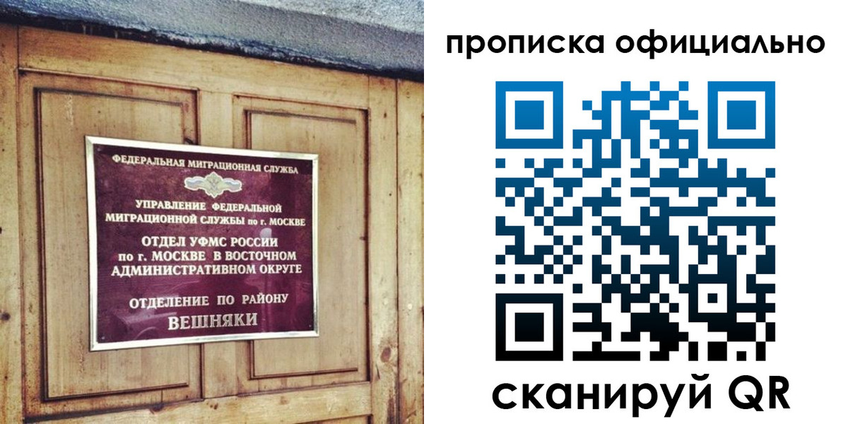 прописка паспорт в Уржуме