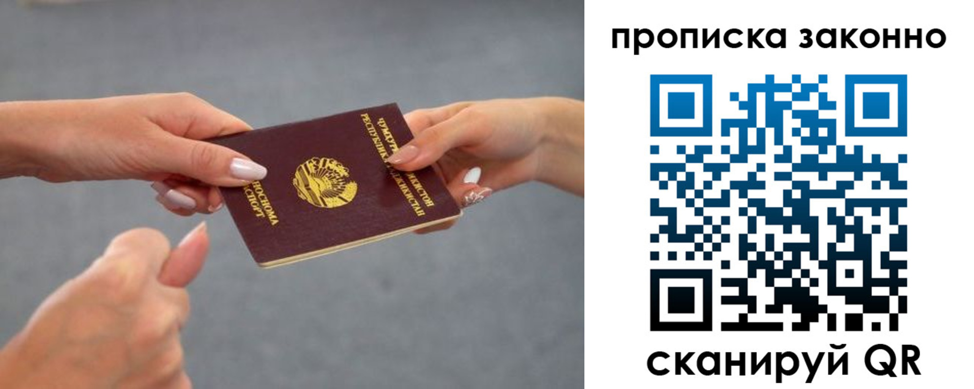 временная регистрация в квартире в Уржуме
