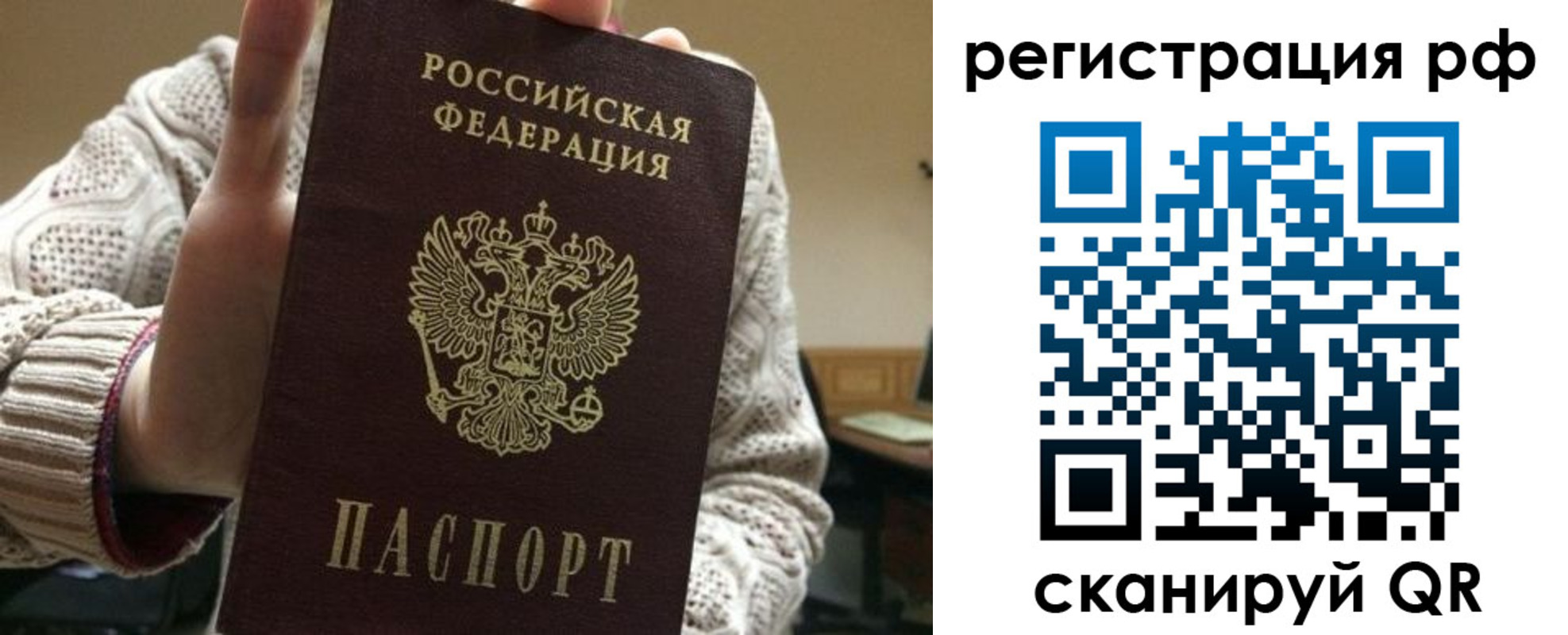 прописка в Уржуме