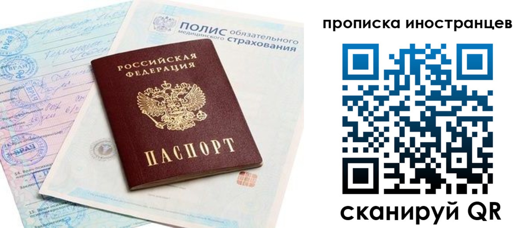 временная регистрация гарантия в Уржуме