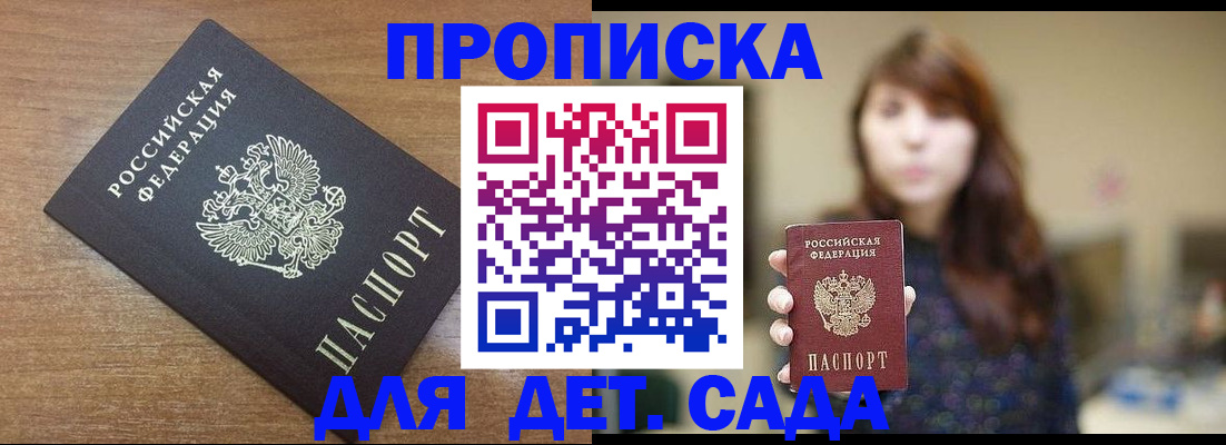 прописка поиск в Уржуме