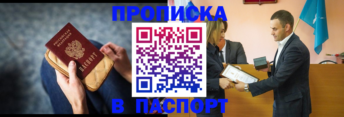 временная регистрация гарантия в Уржуме