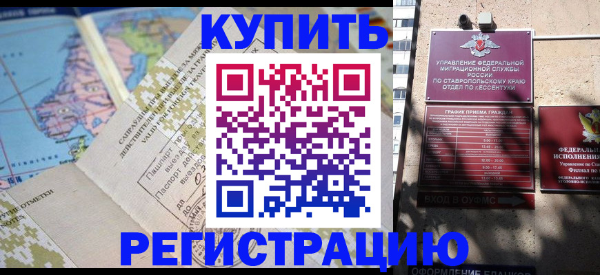 прописка паспорт в Уржуме