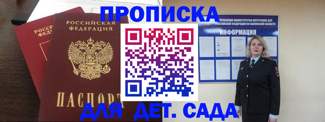 прописка для кредита в Уржуме