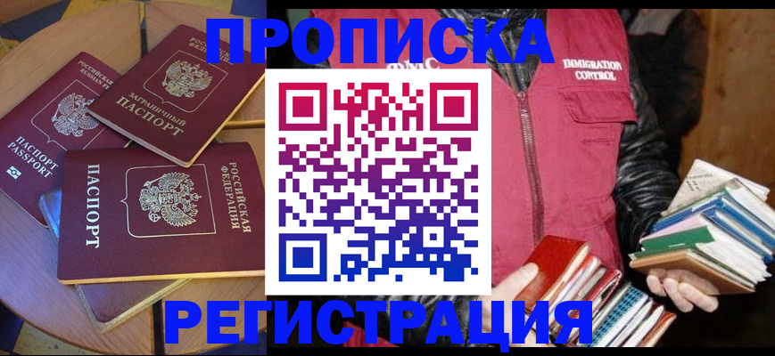 прописка паспорт в Уржуме