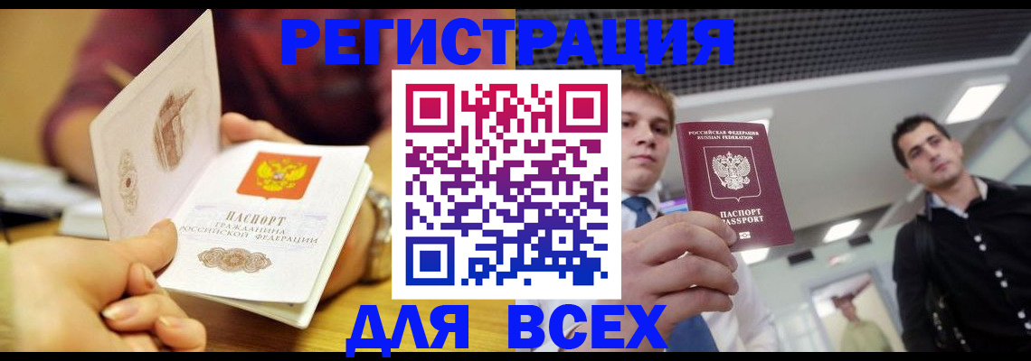 временная прописка в Уржуме