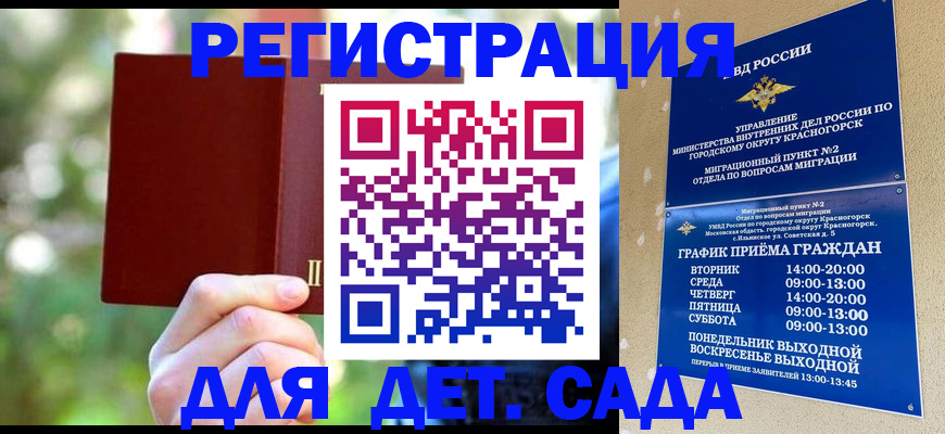 прописка 2025 в Уржуме