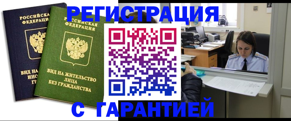 временная регистрация недорого в Уржуме