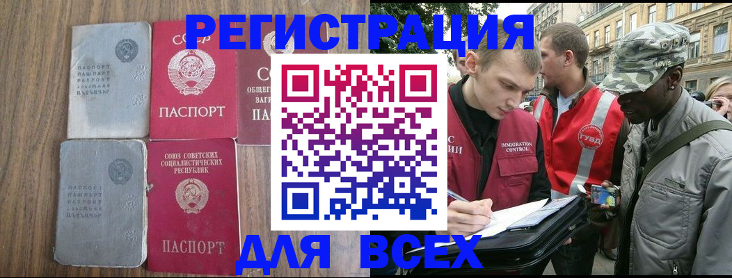 прописка для работы в Уржуме