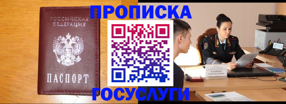 временная регистрация собственник в Уржуме