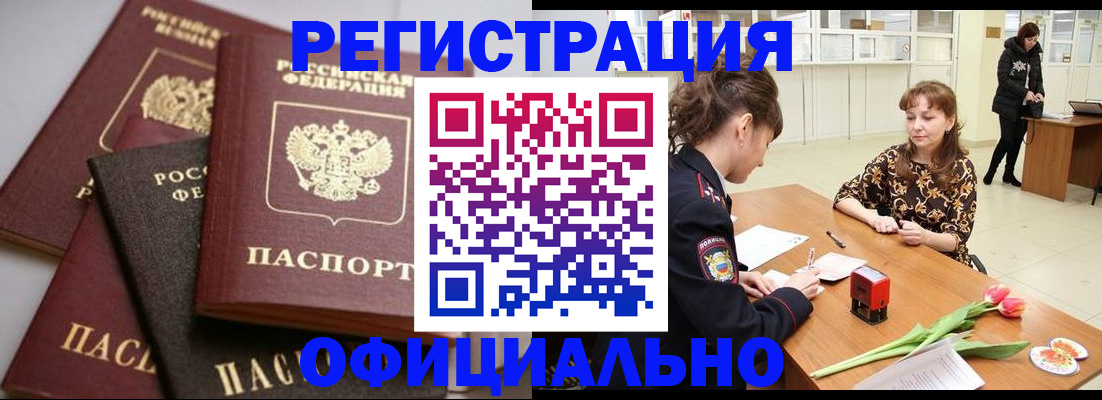временная регистрация в Уржуме
