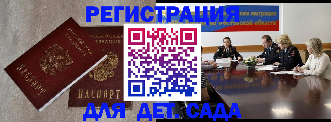 прописка для кредита в Уржуме